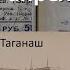 Атаман Дутов в Китае Петлюровская мистификация Троцкий убит Московские старости 10 апреля 1920