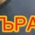Сахрай Лезгияр