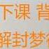 财经冷眼 习近平夫妇密接李家超 全感染 石家庄躺平7天后后 迎来最严封城 书记市长全下课 背后政治水深 中国人的解封梦彻底破碎 20221122第911期