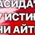 QADR KECHASI DUOSI КАДР КЕЧАСИ ДУОСИ 1 СОАТ D N D