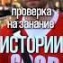 Преподаватель отвечает на вопросы по истории егэ2024