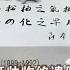 聂帅临终遗愿 邓小平 无情 拒绝 如果答应 我就是民族罪人