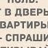 Муж приходит домой пьяный в ноль Сборник свежих смешных жизненных анекдотов