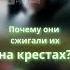 Шах и мат христианские радикалы Её реакция бесценна Зеркальный ответ Христианке