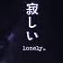 DJ Slow Remix X Akon Lonely