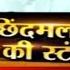 न वड न आल य न तर श र प द छ दम ह वर य सम र नतमस तक 12 Dec 2018 APALA GAON APALI BATMI