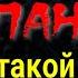 После этого они уже не оправятся Вот так нужно наказывать врагов по настоящему Сильный заговор