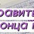 Как Исправить Оценки До Конца Года советы для школы Мотивация на Учебу