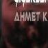 Ahmet Kaya Çiçekler Açılmaz Oldu Uğur Yılmaz Remix Kara Yazı