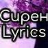 JONY На Сиреневой Луне Lyrics JONY Lyrics