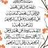 Allahumma Salli Ala Muhammad Wala Aali Muhammad