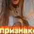 5 ПРИЗНАКОВ ПОТУСТОРОННЕЙ СУЩНОСТИ ДЕМОНЫ Преследование Демоны и Боги Черная магия СИЛА КОЛДУНА