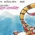 Malhari Malhari Vaghya Murli