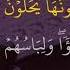 Al Fatir Ayat 33