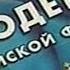 УК РФ статья 37 Необходимая оборона ФЗ 63 Уголовный Кодекс