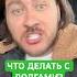 ЧТО ДЕЛАТЬ С ДОЛГАМИ Shorts долги