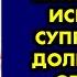 Когда я стал приставать к жене чтобы исполнить супружеский долг она мне отказала Я был в шоке