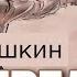 Выстрел А С Пушкин Повести Белкина Аудиокнига Читает Михаил Козаков