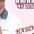 25 ИЮНЯ 2020 г ВИТОРГАН КЛУБ 14 й эфир НАШИМ МАМАМ ПОСВЯЩАЕТСЯ часть 2