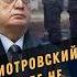 Губин Война освежает кровь Ты мерзавец