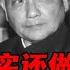 76年清算完四人帮后 邓小平其实还做了一件事 中央元老都吓懵了 华夏传奇
