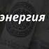 ДЕНЕЖНАЯ МЕДИТАЦИЯ ПО ИЗБАВЛЕНИЮ ОТ СТРЕССА ТРЕВОЖНОСТИ И БЕСПОКОЙНОГО МОЗГА