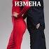 Измена Как спасти брак при измене Shorts психология психология отношений
