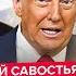 СРОЧНОЕ заявление Трампа ПЕРВЫЕ ШОКИРУЮЩИЕ СЛОВА после разговора с Путиным О чём ДОГОВОРИЛИСЬ