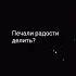 Не могу тебя забыть и не хочу
