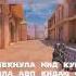 кидаю хаешку Standoff2 фонкдлябега стандофф2 Phonkagressive обновастандофф2 Csgo подпишись
