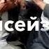 иштенг дусларим