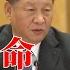 辱包系列 白纸革命 席卷神州 习近平发表电视演讲 做出重要指示