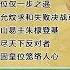 明朝那些事儿 16 孙越 皇位仅一步之遥 朱允炆求和失败决战京城 江山易主朱棣登基 杀尽天下反对者 巩固皇位笼络人心 精彩演绎 明朝那些事儿 孙越 德云社 朱元璋