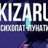 Kizaru Психопат лунатик Slowed And Pitched