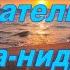 ЗАСЫПАТЕЛЬНАЯ ЙОГА НИДРА