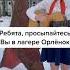 чуть не в рифму