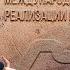Международный механизм реализации прав человека