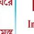 India Post Payment Bank IPPB India Post Payment Bank Details Bengali