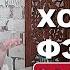 10 Правил хорошего Фен Шуй для квартиры