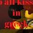 Ninjago All Kiss Greek