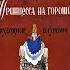 Принцесса на горошине аудиосказка The Princess And The Pea Audio Story