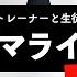 ボイストレーナーと生徒が歌う メズマライザー サツキ 歌い方解説付き By シアーミュージック