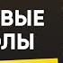 Американцы их используют каждый день Фразовые глаголы Английский язык на слух для начинающих