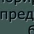 Константин Паустовский Созвездие гончих псов Критика