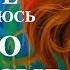 Истории из жизни В своей квартире я не собираюсь никого прописывать Аудио рассказы