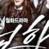 Sunye Maybe Dream High OST VOSTFR