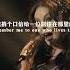 這首歌要閉上眼睛聽 詩一般的詞句 柔情似水的旋律 悽美婉轉的曲調 給人一種如癡如醉的感覺 斯卡布羅集市經典老歌音樂