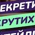 Секрети крутих коктейлів Терлецька VS Кирпичок Подкаст Антискептик