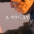 콜드 Colde 또 새벽이 오면 When Dawn Comes Again 2021