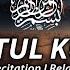 Beautiful Recitation Ayatul Kursi Relaxing Quran Ayatul Kursi آي ة ٱل ك ر س ي